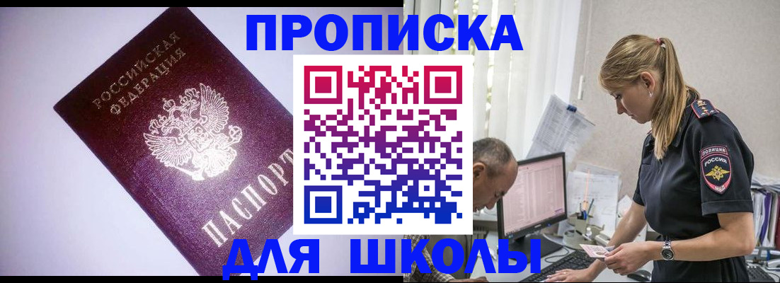 временная регистрация недорого в Аргуне