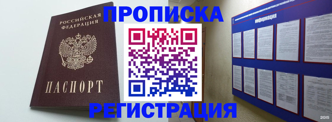 временная регистрация 2025 в Аргуне