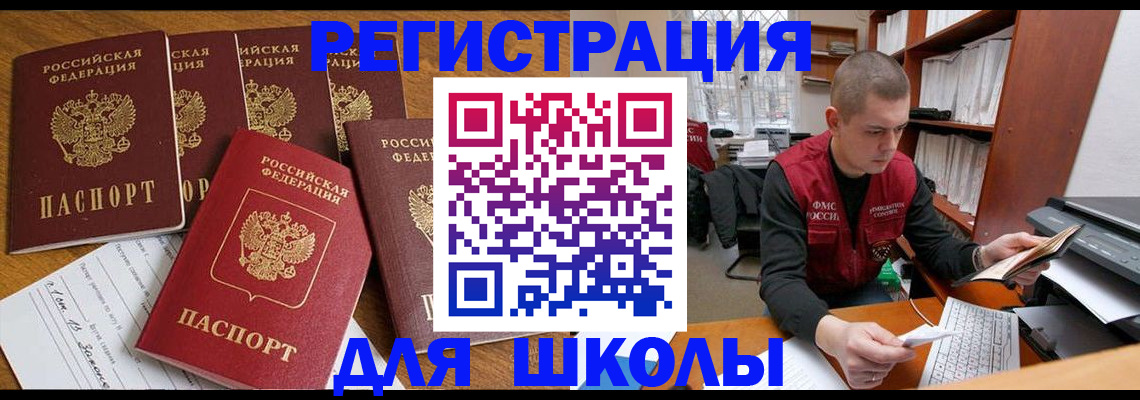 временная регистрация госуслуги в Аргуне